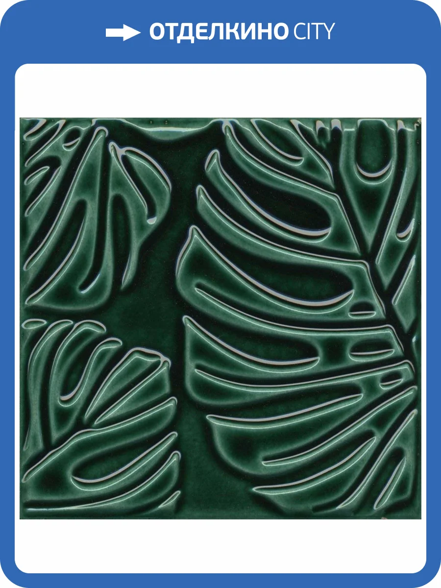 Декор Kerama Marazzi Сантана SFC001 2 Структура Зеленый Темный 15x15 фото 3