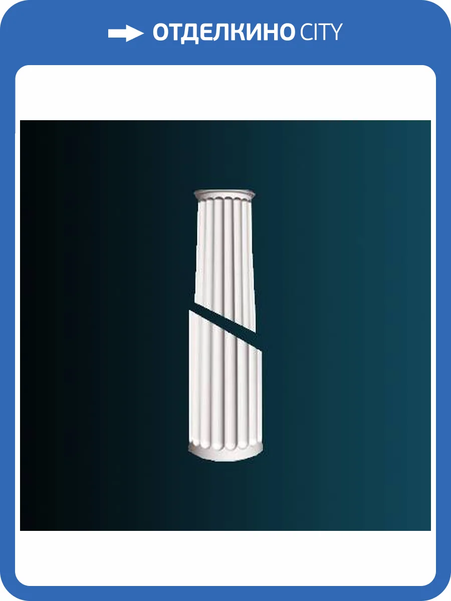 Тело полуколонны Перфект N3120-1 20.3x20.3x197 фото 2