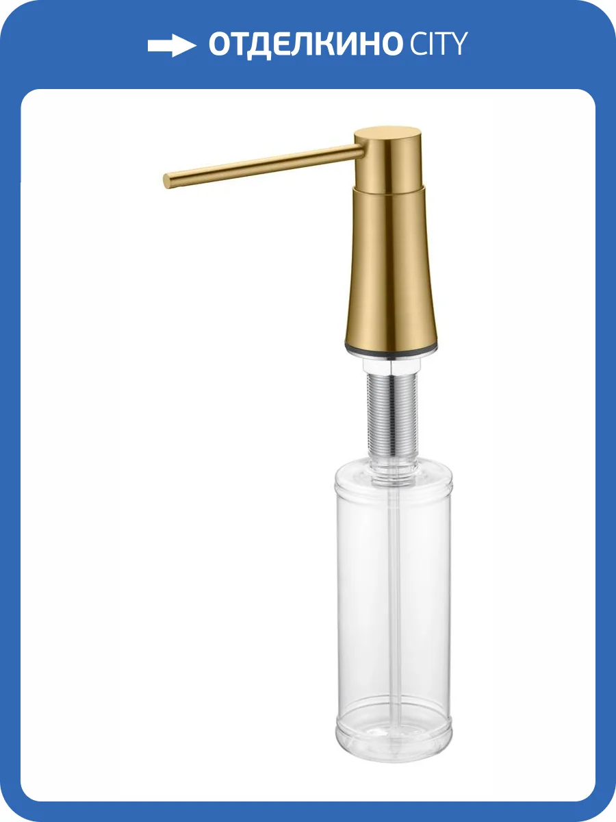 Дозатор для жидкого мыла Boheme 630-MG Matt Gold фото 3