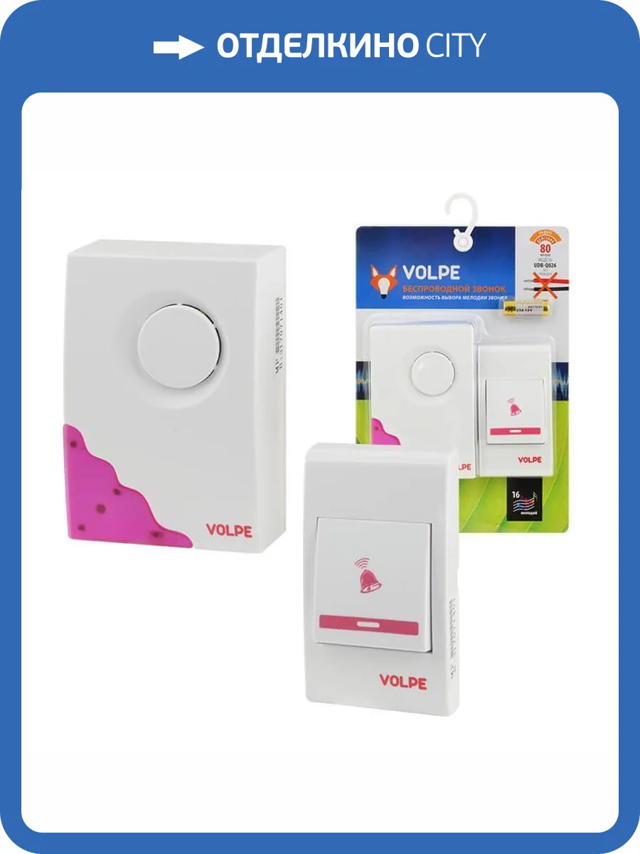 Звонок беспроводной Volpe UDB-Q026 W-R1T1-16S-80M-WH фото 2