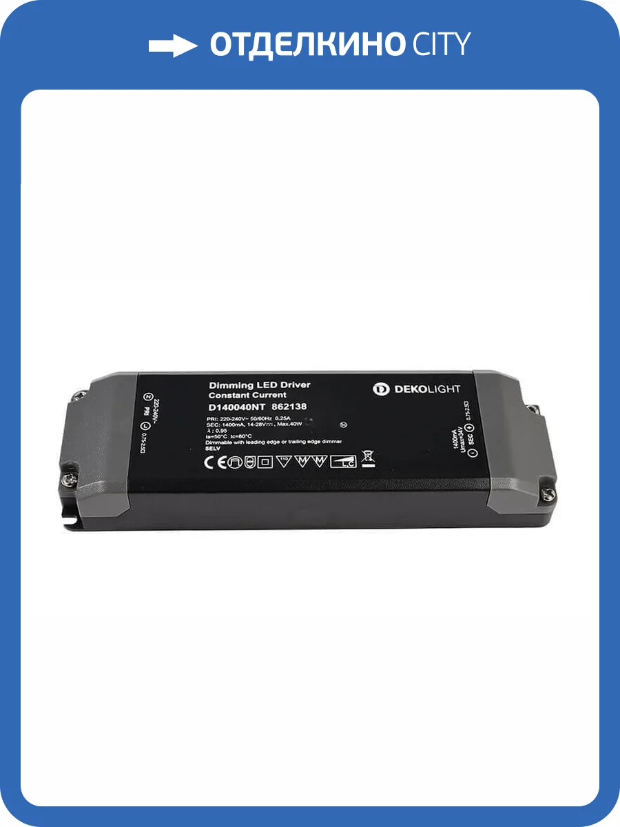 Драйвер Deko-Light D140040NT 14-28V 40W IP20 1,4A 862138 фото 2