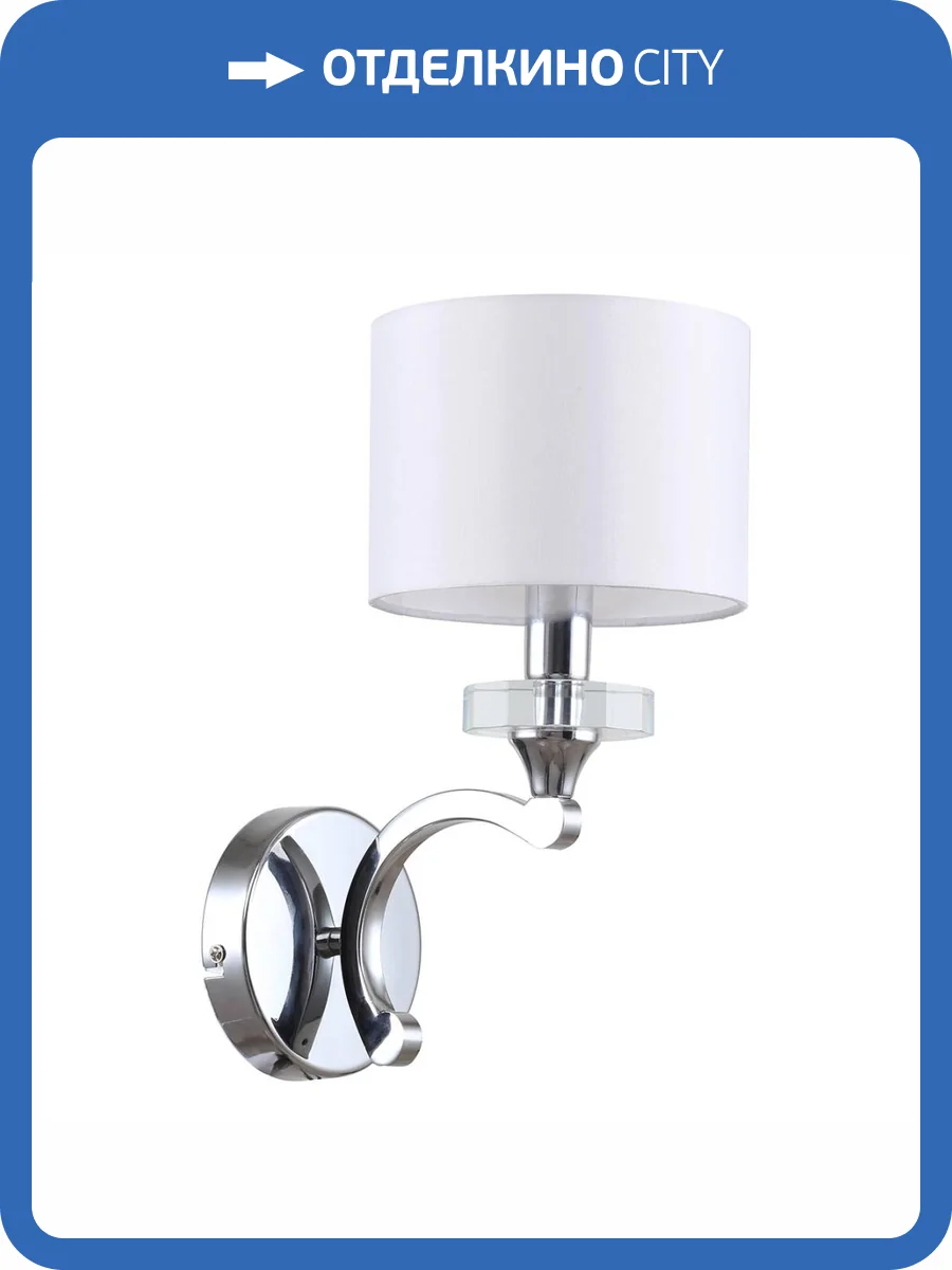 Бра Stilfort Lordi 1040/09/01W фото 2