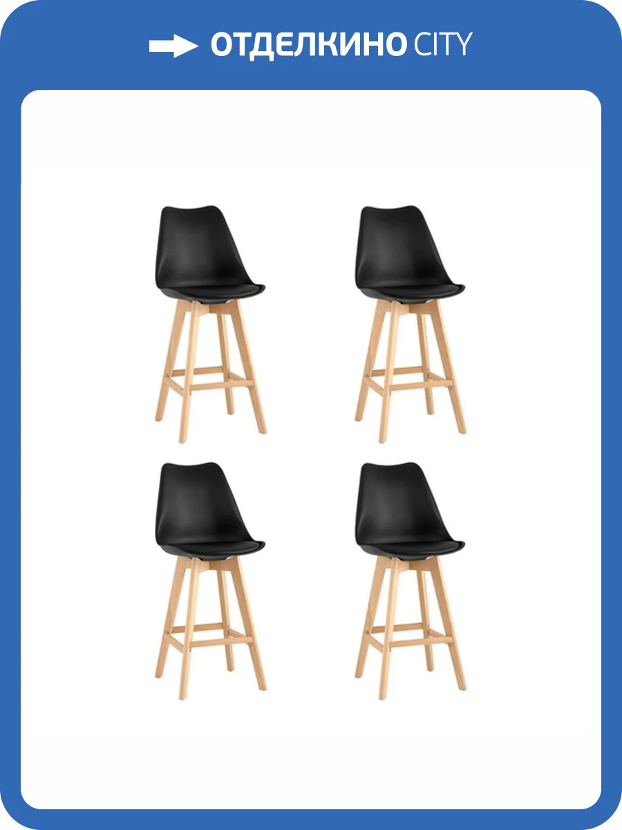 Набор из 4 барных стульев Stool Group Frankfurt Y815A-75CM black X4 черный фото 9