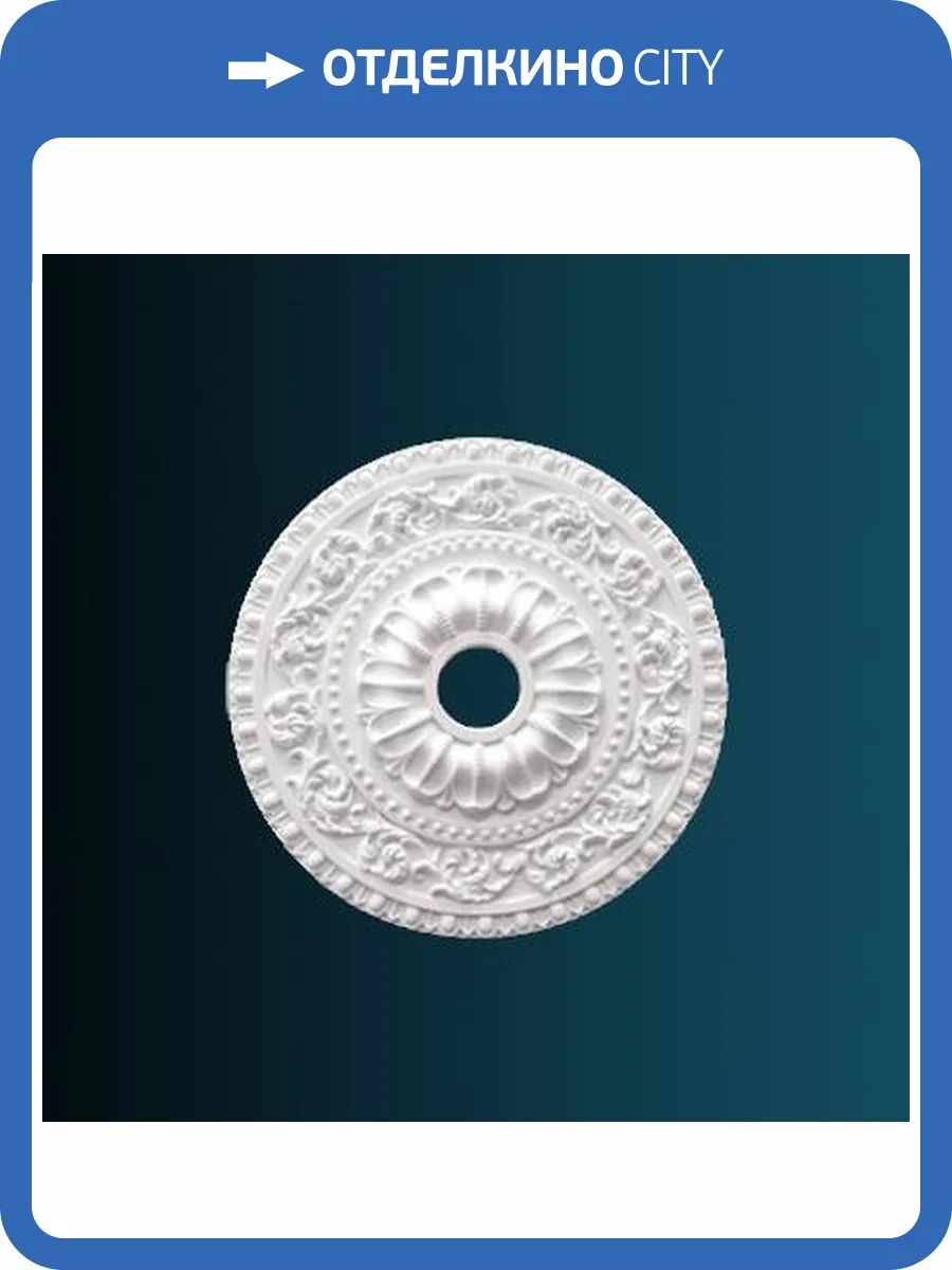 Розетка Перфект B3011 60x5.5x60 фото 2