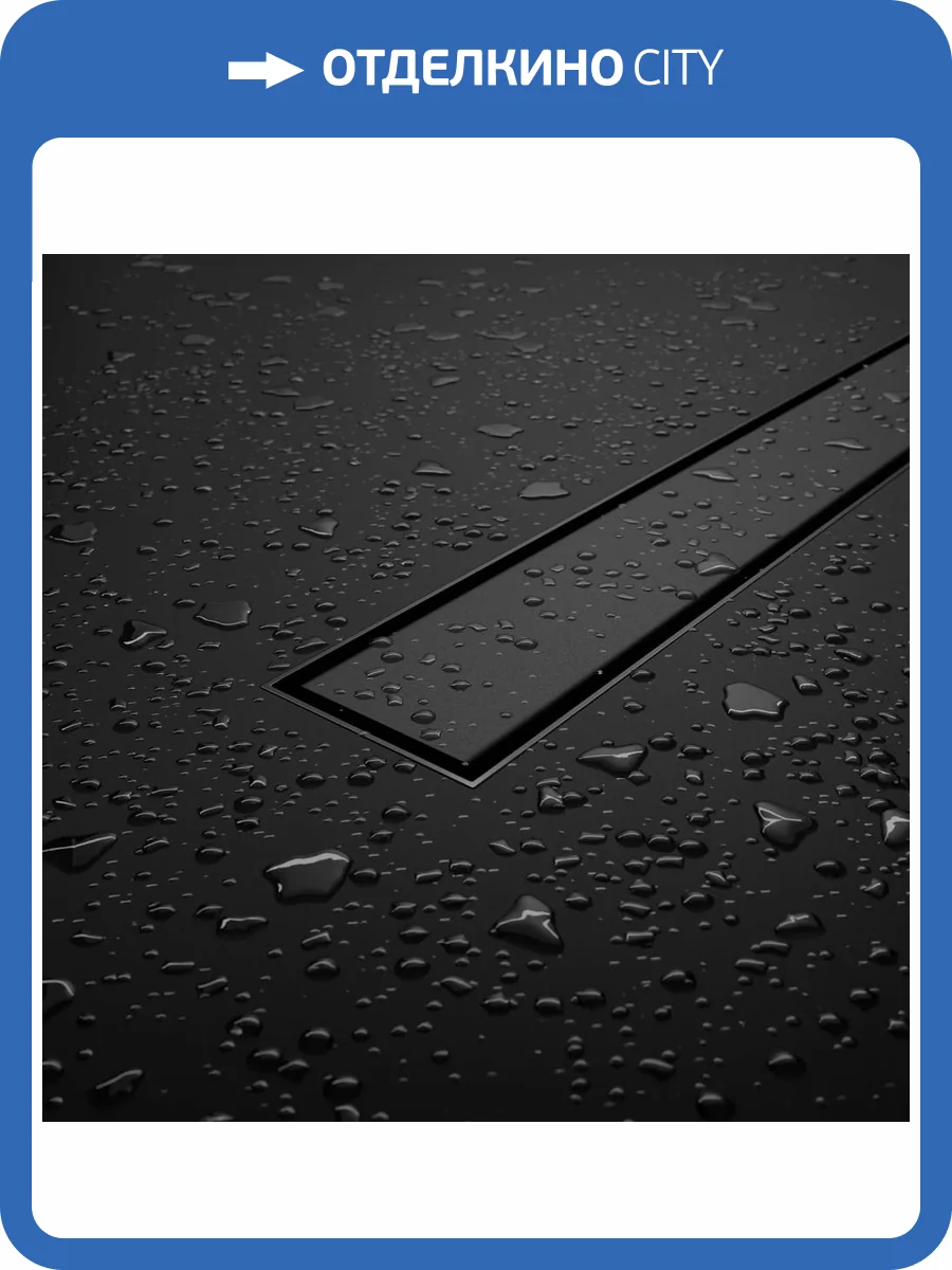 Душевой лоток RGW Shower Drain 47213140-04 SDR-31B 40x9 фото 4