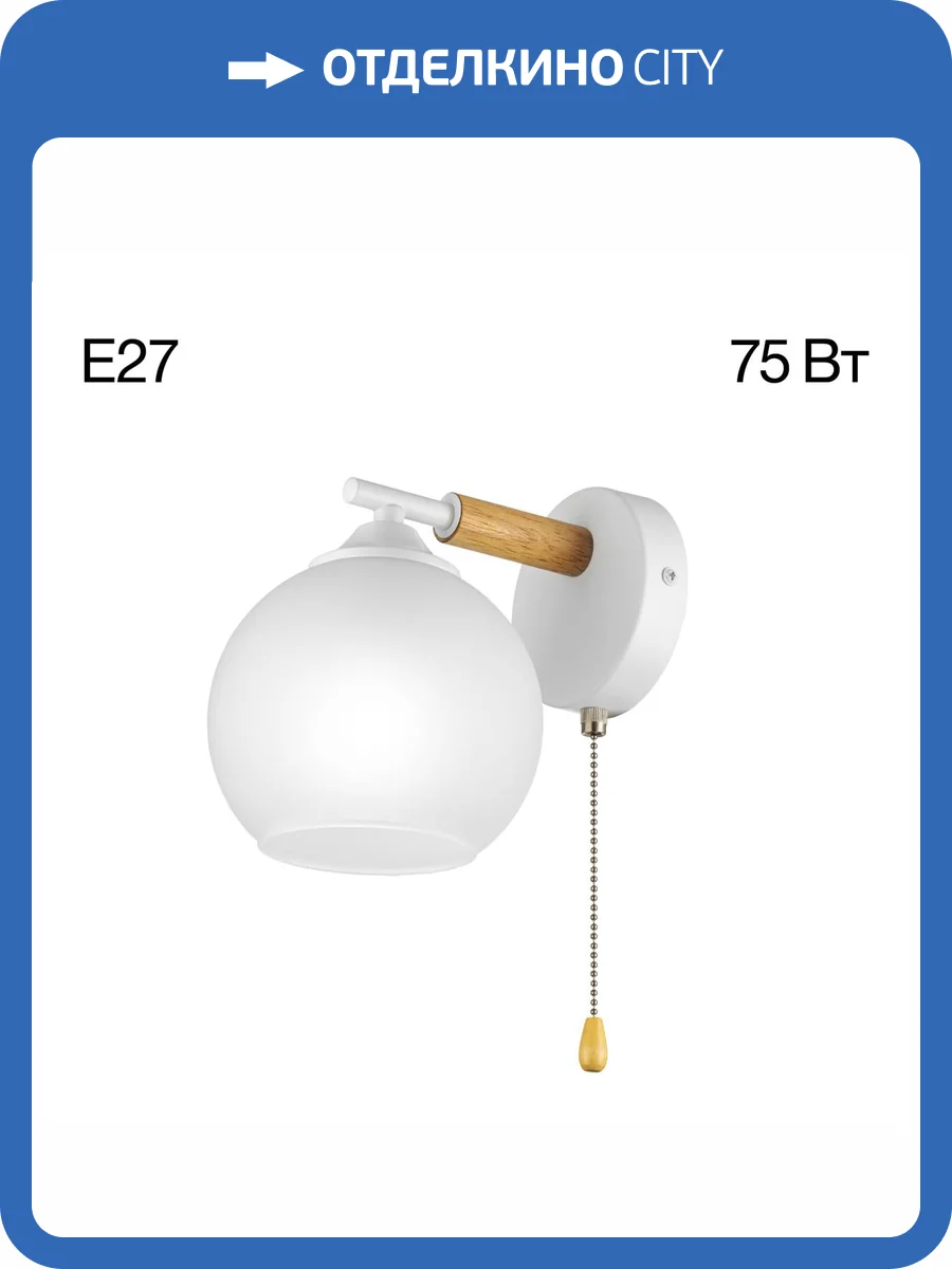 Бра Citilux Tika CL133410 фото 12