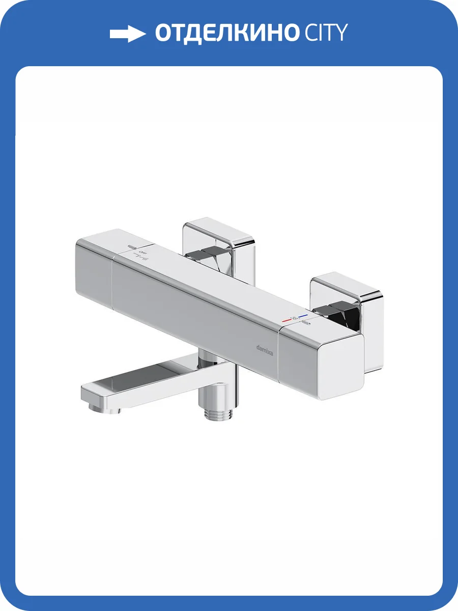 Смеситель универсальный Damixa Gala 533000000 термостатический, хром фото 5