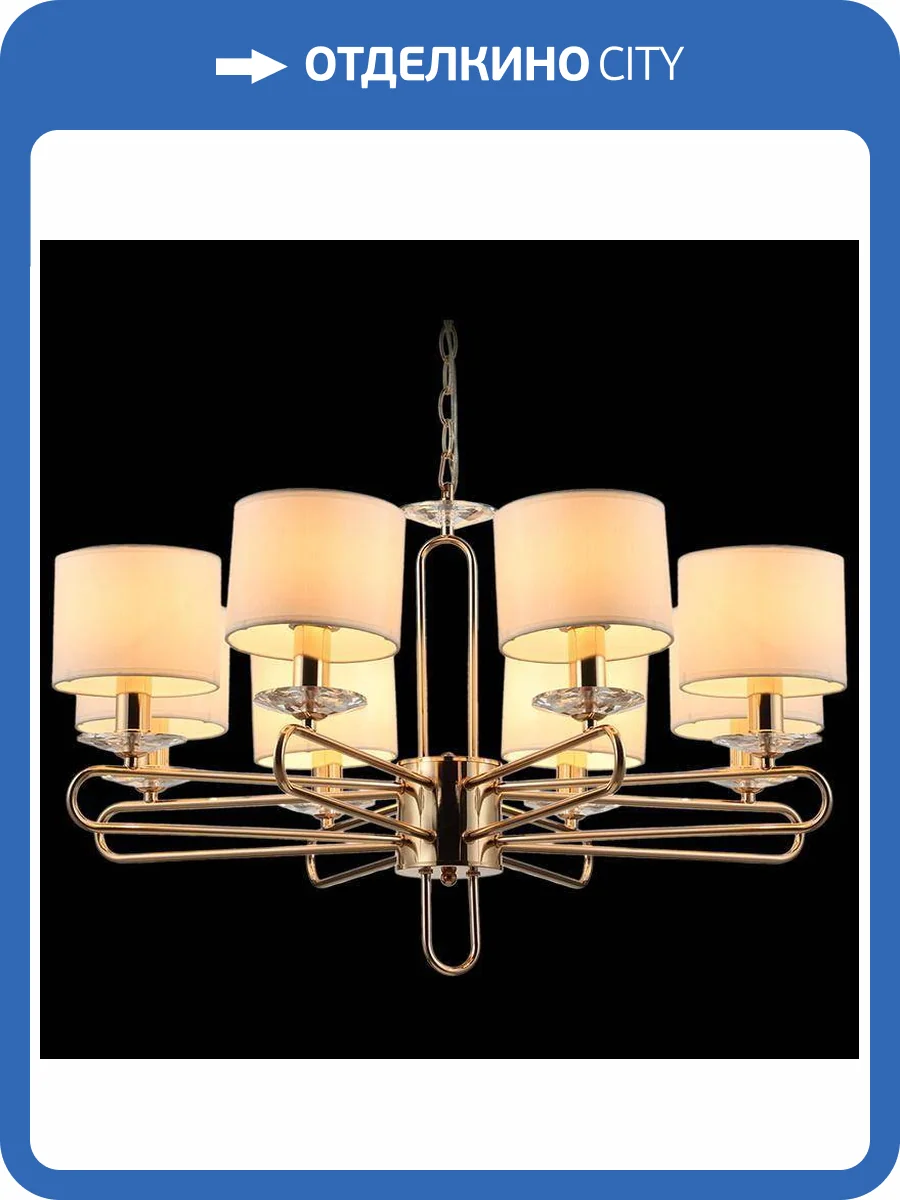 Потолочный светильник Illumico IL6196-8P-17 GD фото 2