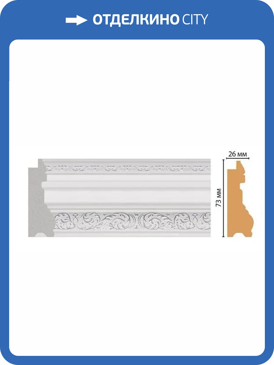 Багет DECOMASTER FM29-4 285x2.6x7.3 фото 2