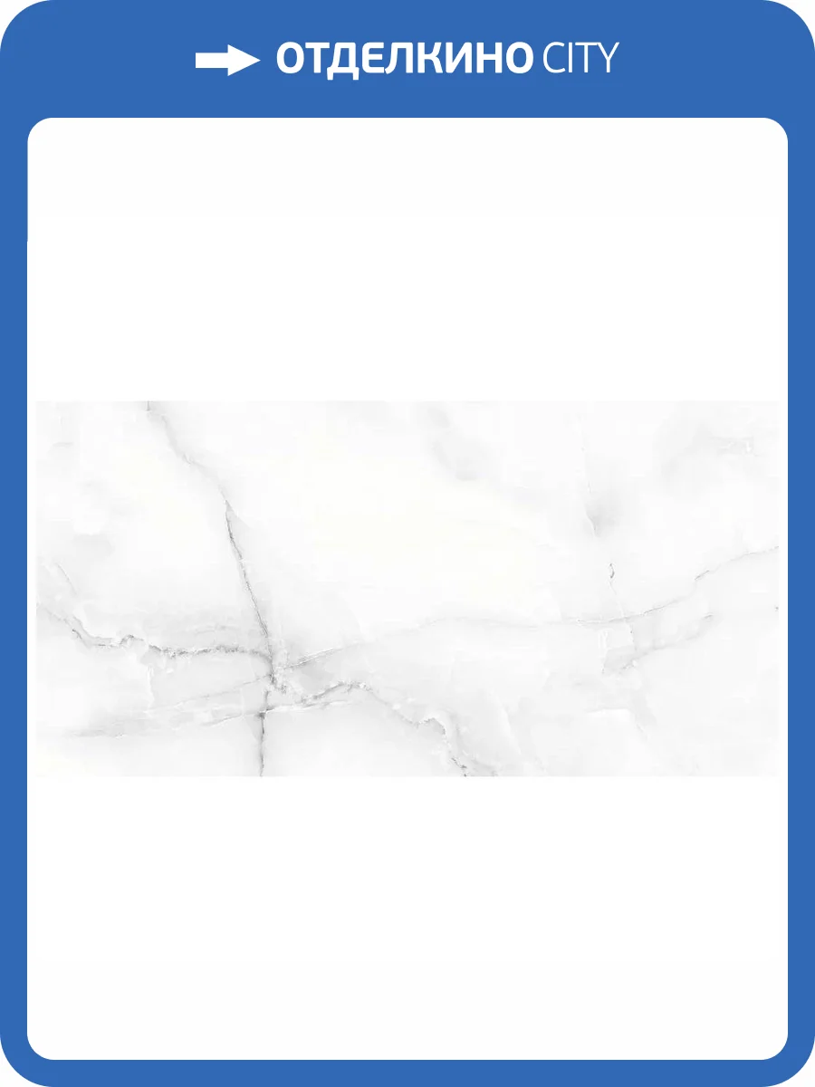 Керамогранит Ennface Onix ENONX1008MT60120 Afyon Ice Matt 60x120 фото 14