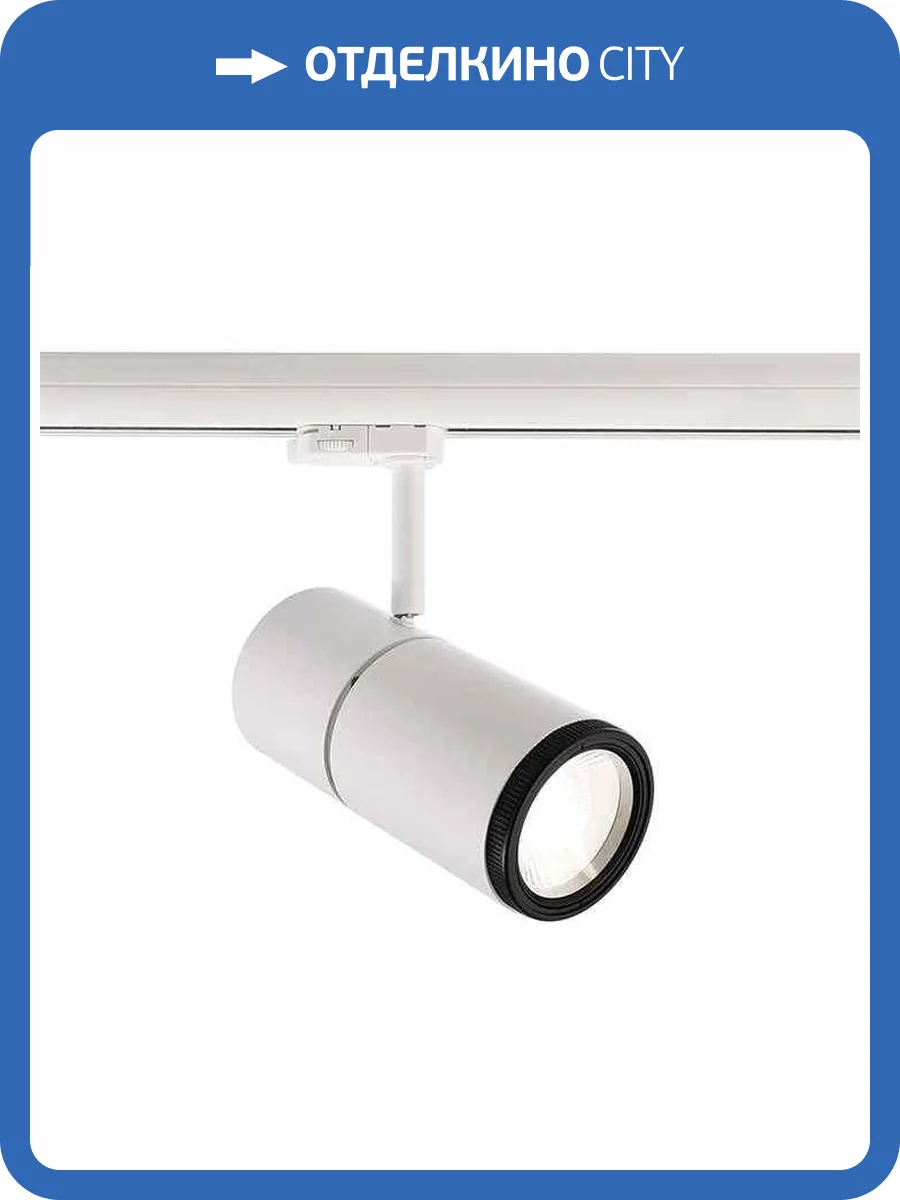 Трековый светодиодный светильник Deko-Light Pleione Focus 707068 фото 4