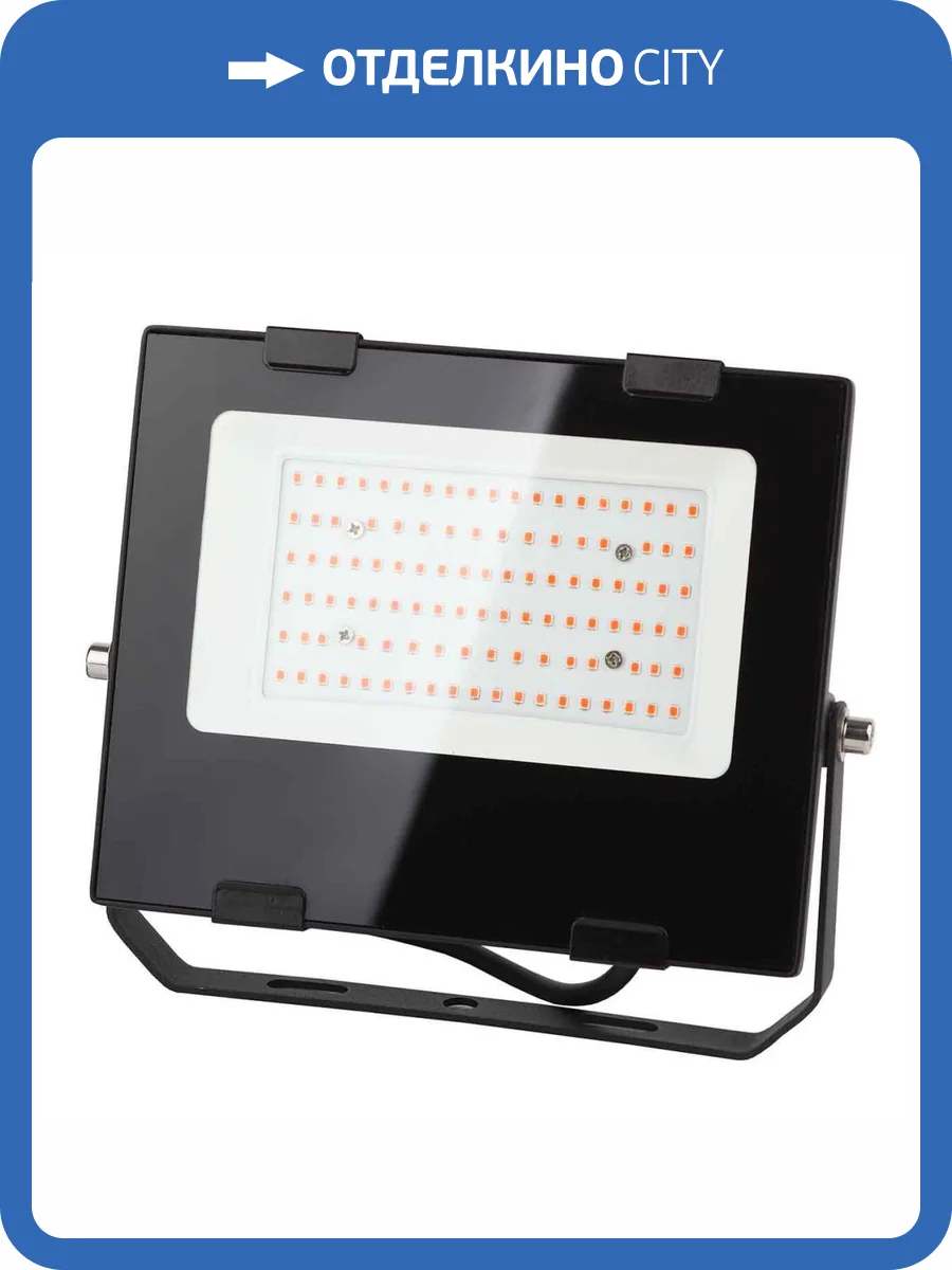 Прожектор светодиодный ЭРА PRO 50W 1200K Fito-50W-RB-Led Б0046368 фото 5