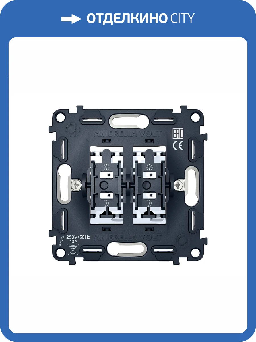 Механизм 2-клавишного выключателя Ambrella Volt Quant VM115 фото 5