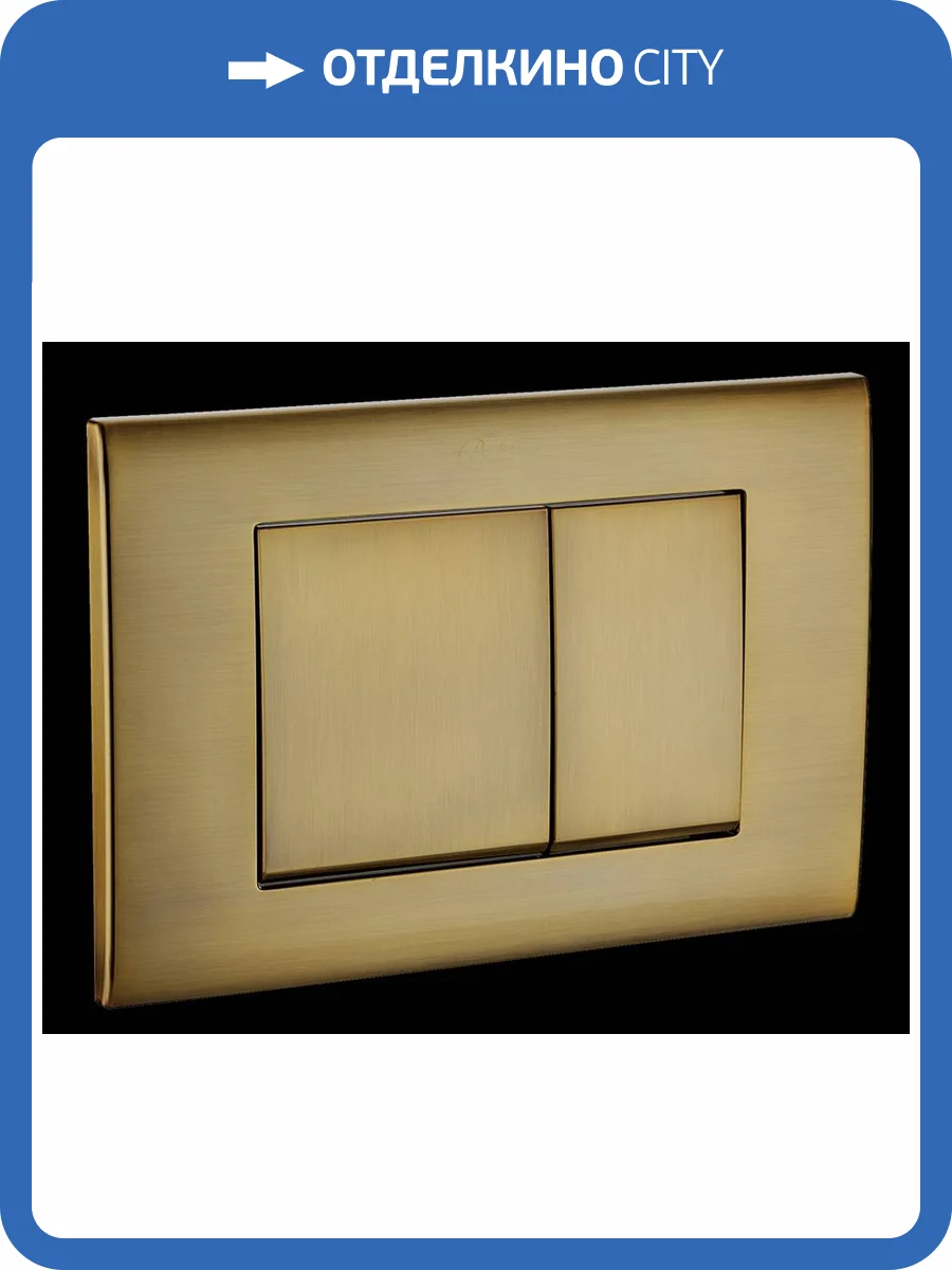 Кнопка смыва Boheme 654 пластик Bronze, глянец, квадратная фото 2