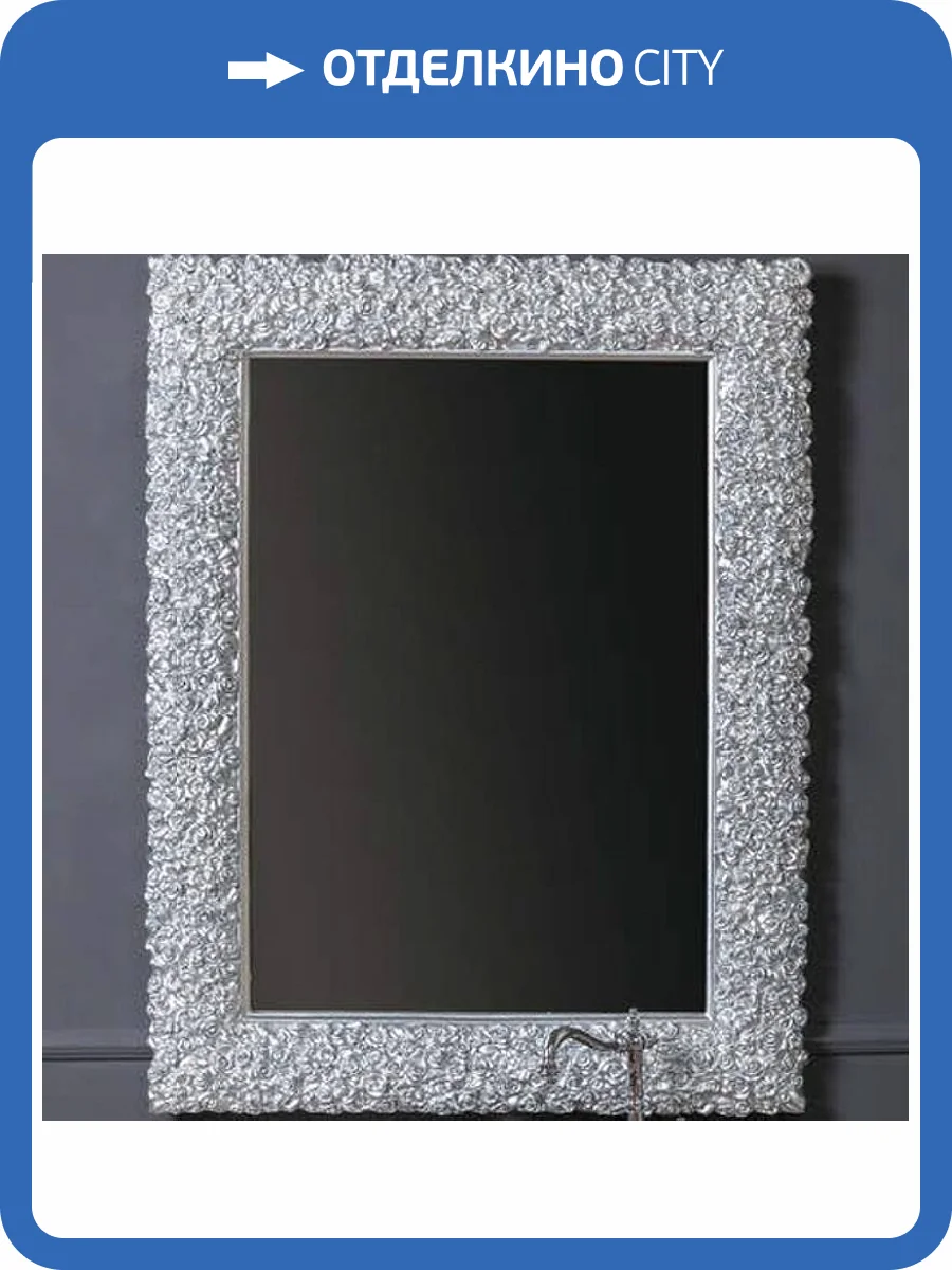 Зеркало Armadi Art Neoart 547 серебро 110x85см фото 2