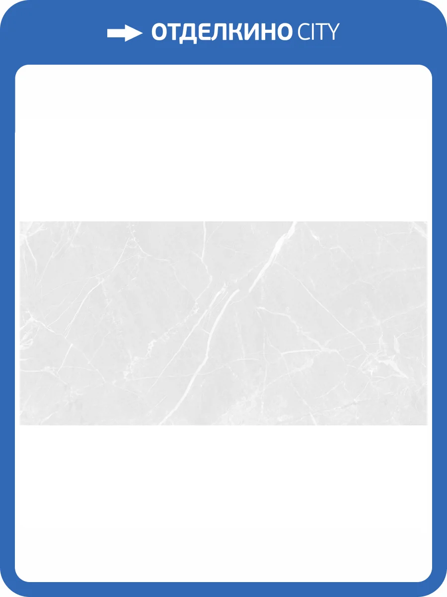 Керамическая плитка Beryoza Ceramica Дайкири Белая 30x60 фото 2