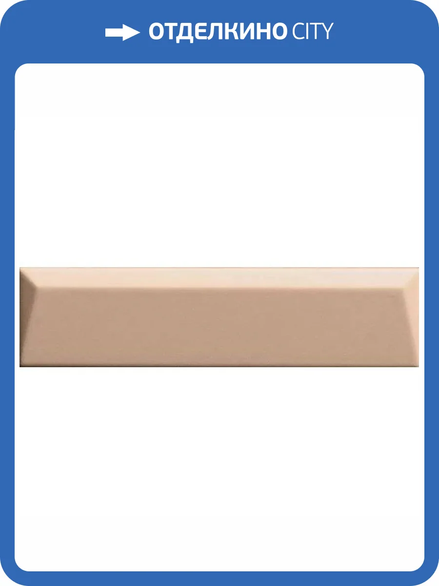 Керамическая плитка 41ZERO42 Biscuit 4101168 Peak Powder 5x20 фото 27