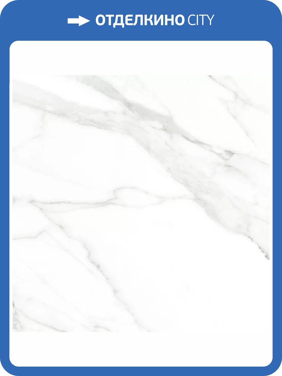 Керамогранит Laparet Calacatta Bianco PRO Белый Матовый R10Gr 80x80 фото 7
