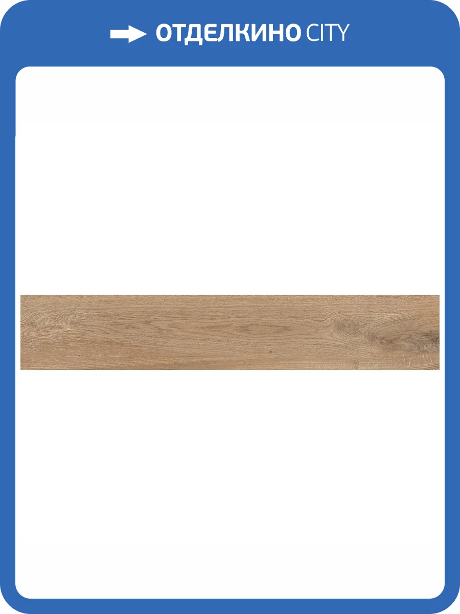 Керамогранит Laparet Кастелло Браун Светло-Коричневый Матовый Структурный 20x120 фото 7