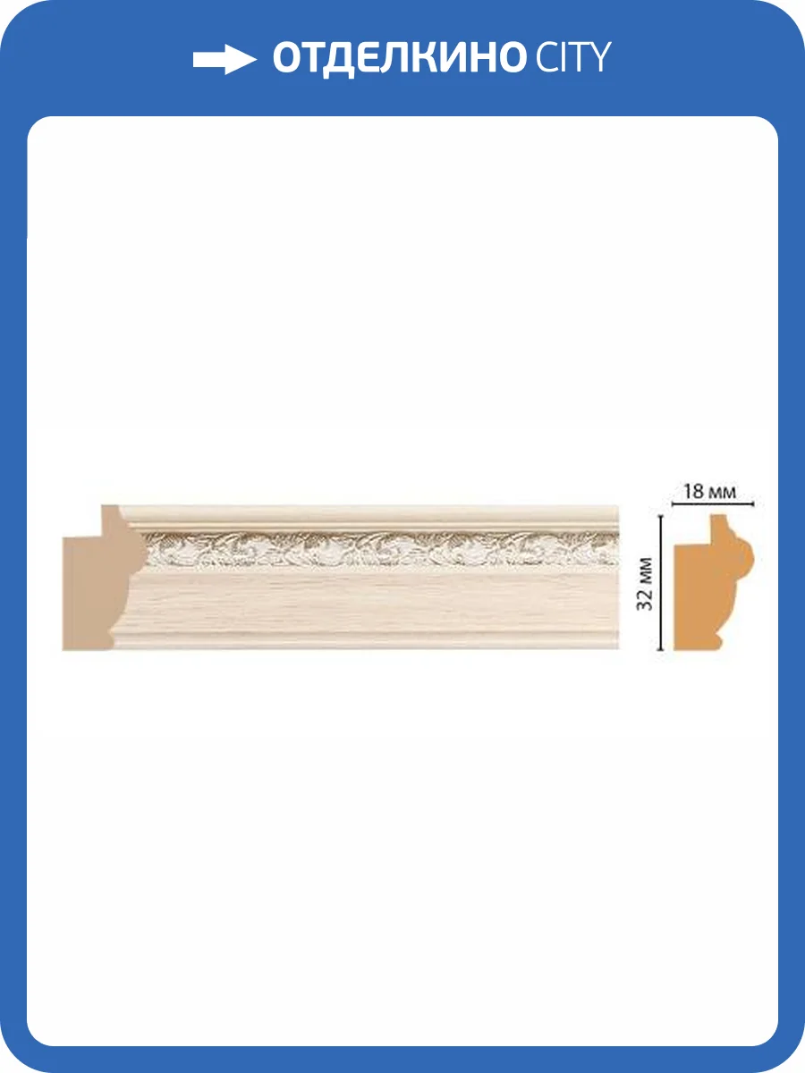 Молдинг DECOMASTER 534-13 290x1.8x3.2 фото 2
