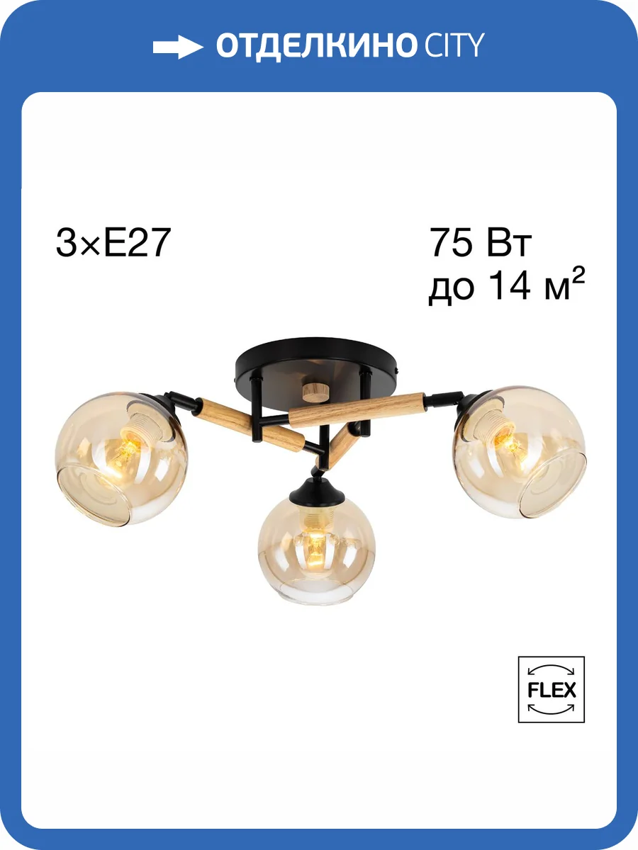 Люстра поворотная Citilux Tika CL133131 фото 16