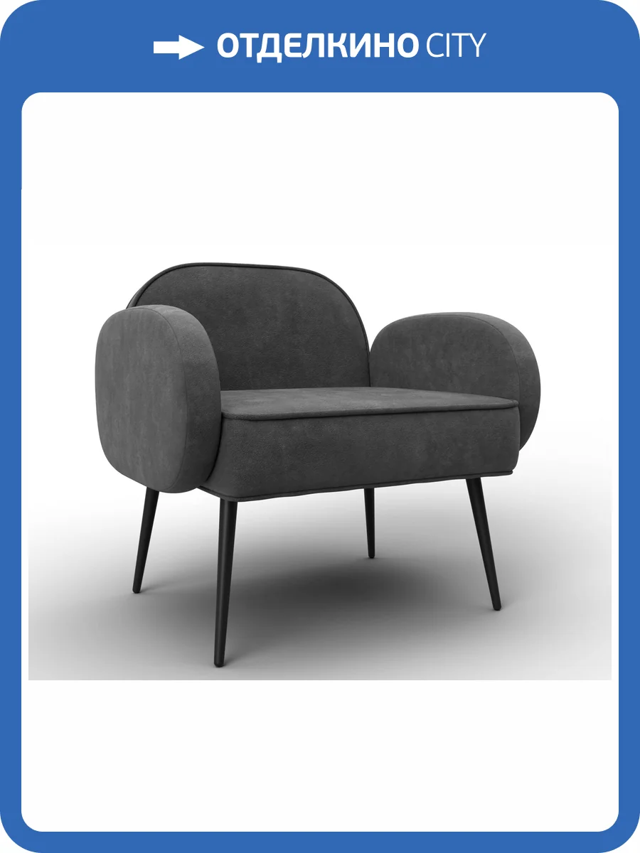 Кресло Лига Диванов Лига-086 132442 BRUT 16 темно-серый фото 9