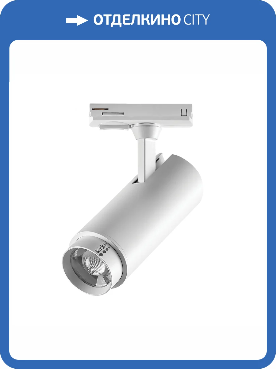 Трековый светодиодный светильник Lightstar Fuoco P+CCT 218016 фото 4