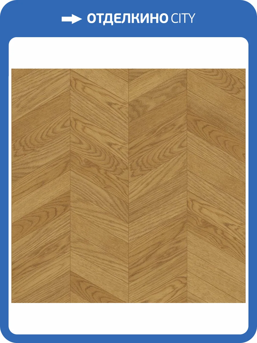 Паркетная доска Lab Arte Chevron Французская Елка Дуб рустик Кольт лак 400-348x90x14/3 фото 5