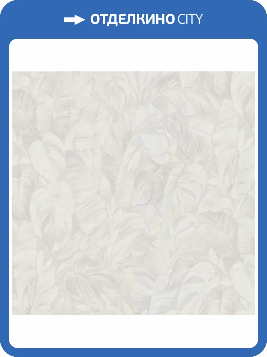 Обои Erismann Play Of Light ER12202-31 фото 2