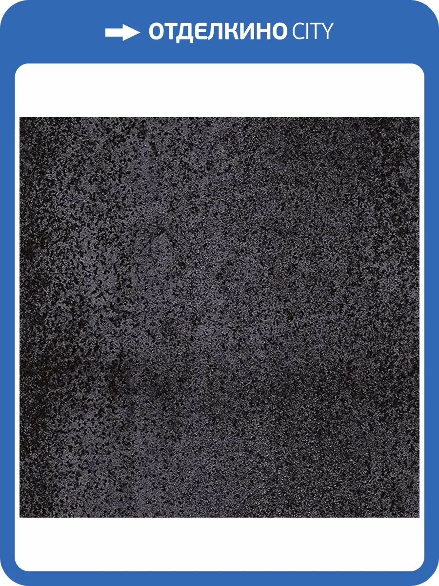 Керамогранит Laparet Металлика SG165000N чёрный 40.2x40.2 фото 2