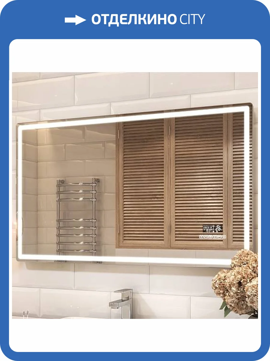 Зеркало Vigo Geometry Media Voice 120 фото 2