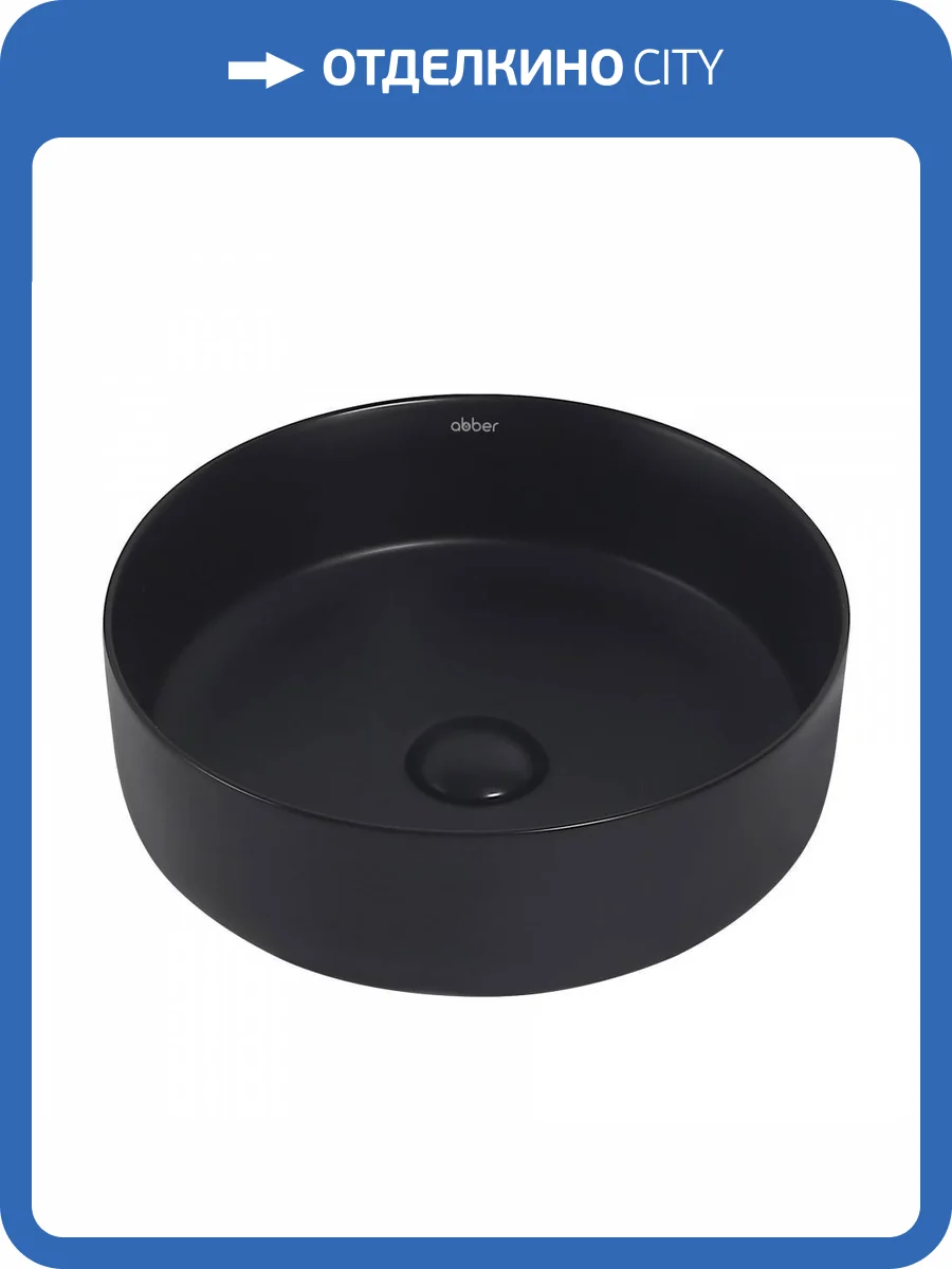 Раковина Abber Bequem AC2108MB 35 см, черная матовая фото 5