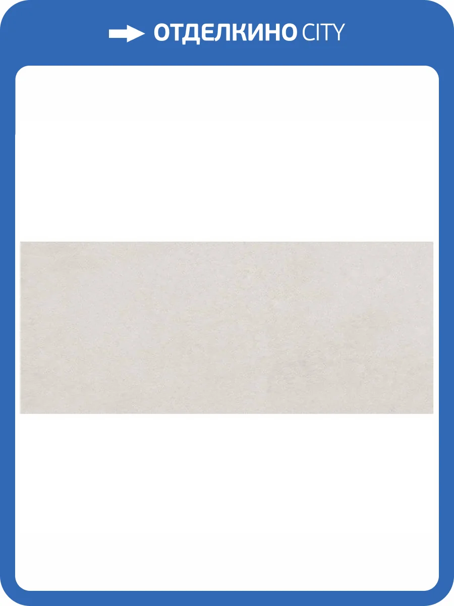 Керамическая плитка Global Tile Eco Loft 10100001347 01 Светло-Серый 25x60 фото 3