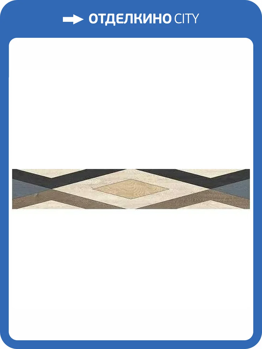 Керамогранит Mariner Ceramiche Tongass TON20DEC Dec Diamond 20x120 фото 17