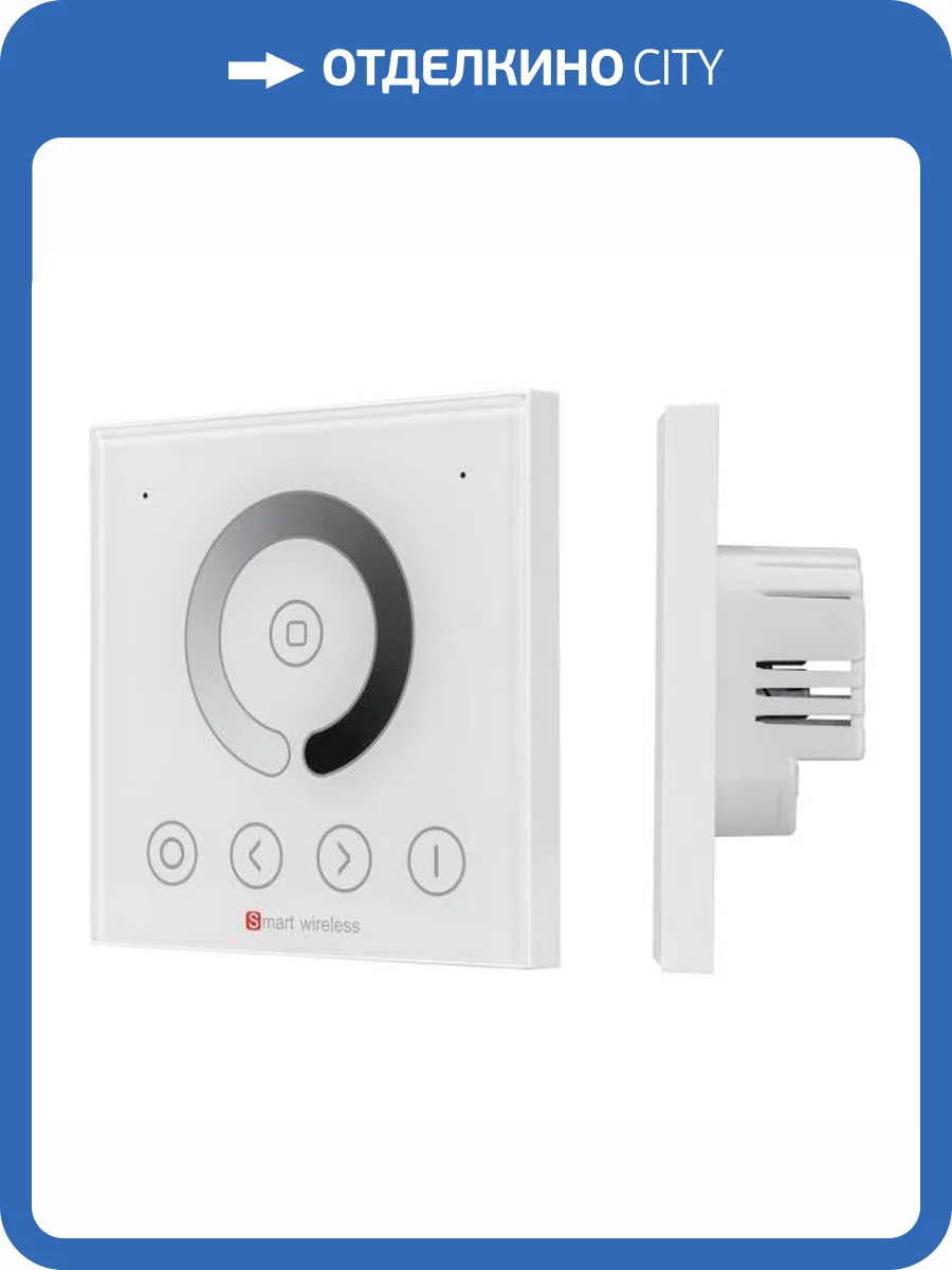 Панель диммер клавишный Arlight Comfort 29930 фото 7