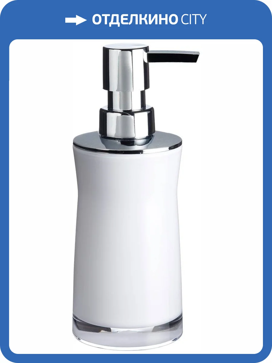 Дозатор Ridder Disco 2103501 белый фото 2