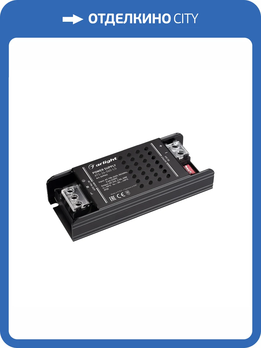 Блок питания Arlight Ats 49062 фото 3