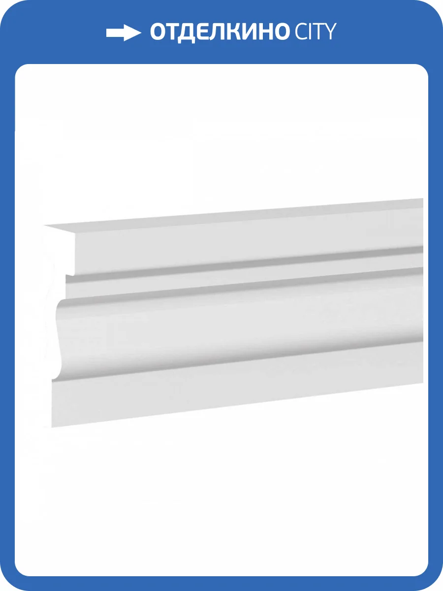 Наличник Европласт 4.84.005 200x3.5x12.1 фото 3