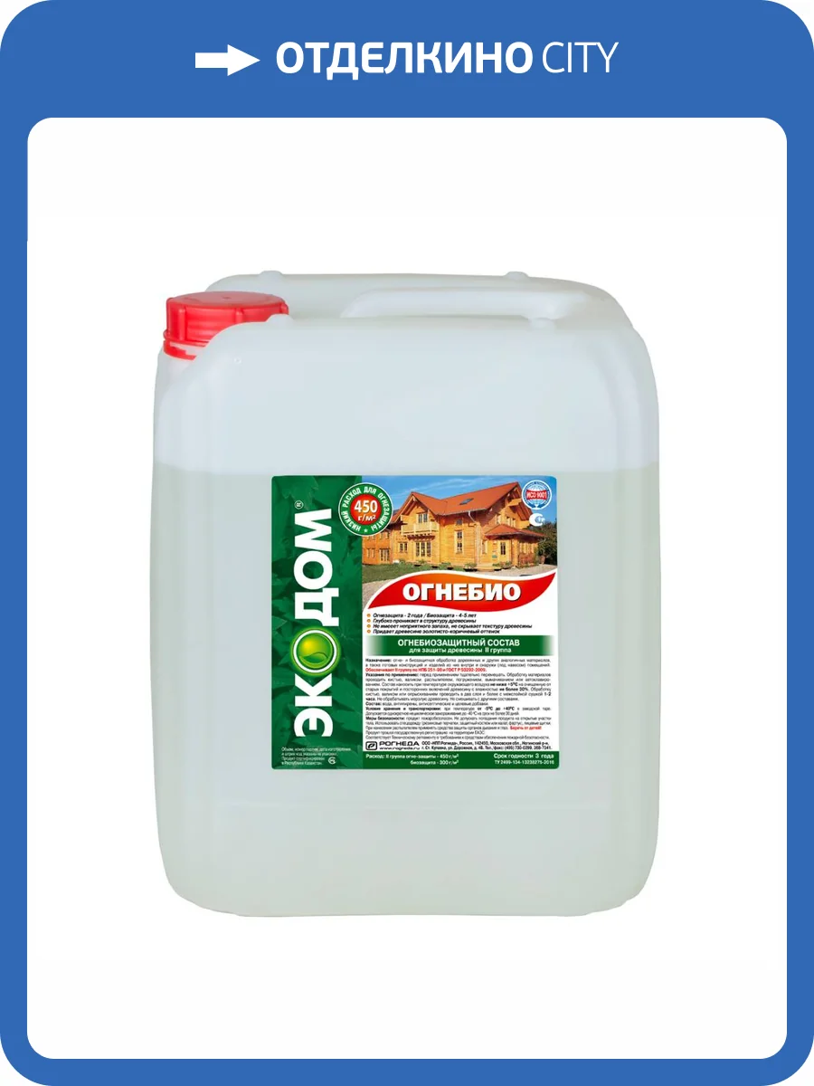 Огнебиозащитный состав для дерева II группа защиты Экодом ОгнеБио бесцветный 20 кг фото 2