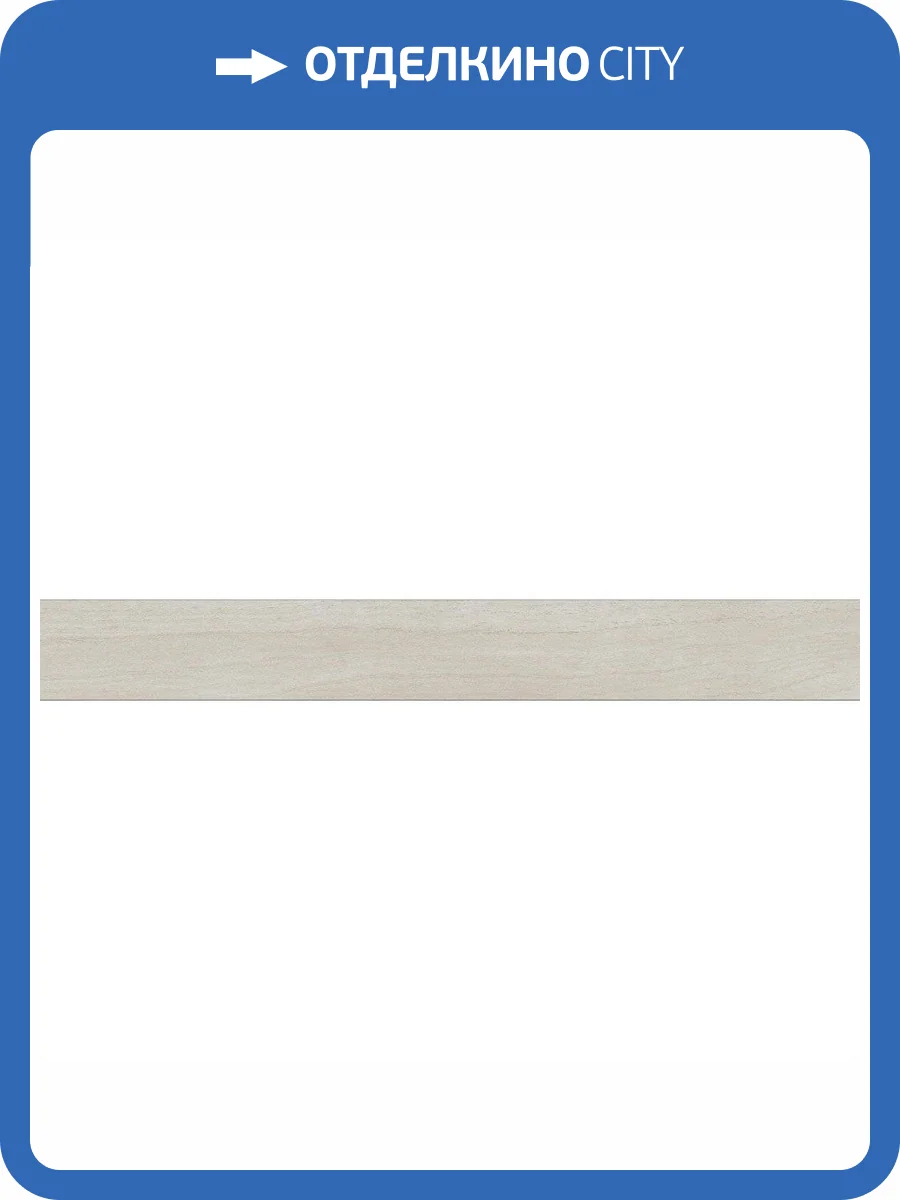 Керамогранит 41ZERO42 Technicolor 410TC02 Beige 5x37.5 фото 2