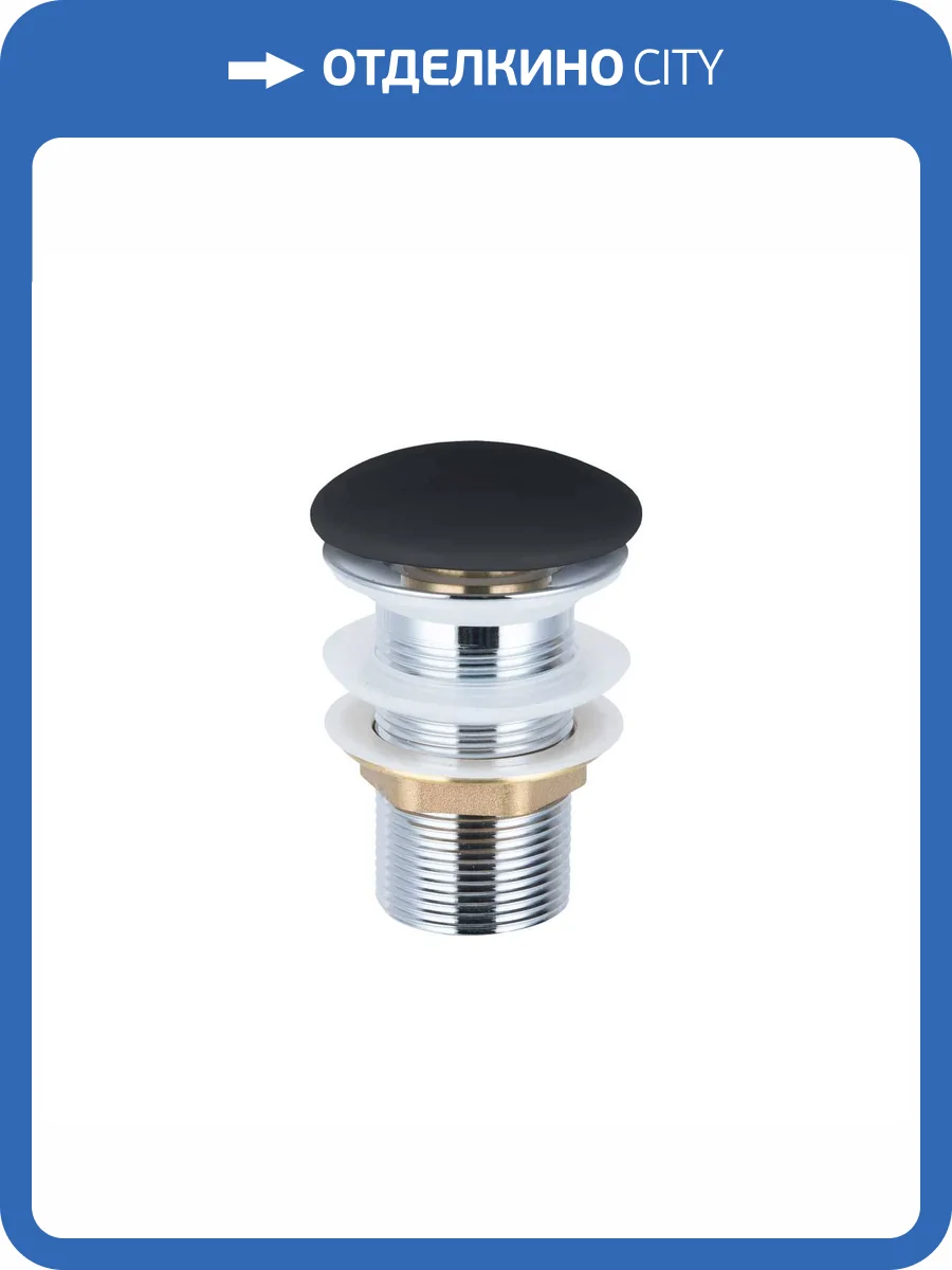 Донный клапан с керамической крышкой Vincea DBS-316MB, черная мат. крышка, без перелива фото 3