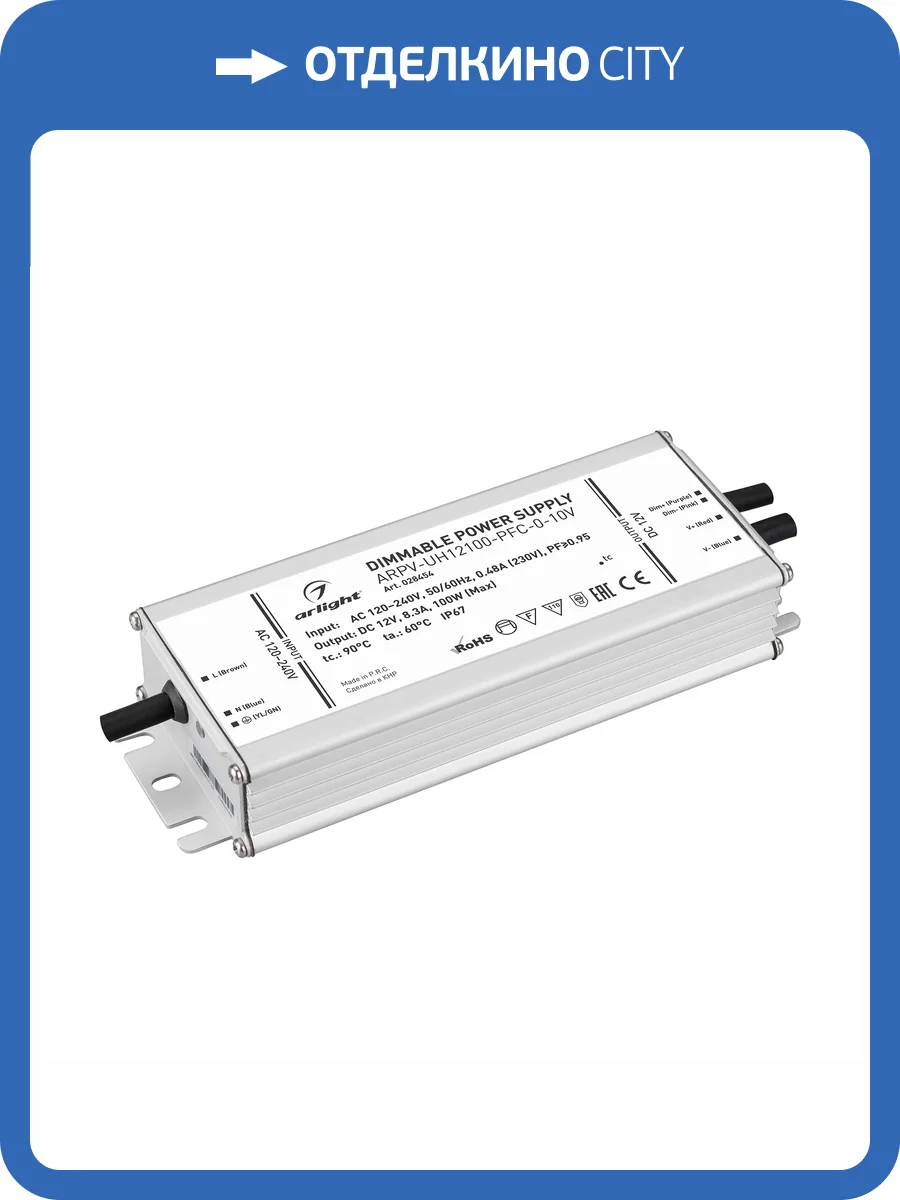 Блок питания Arlight Arpv Uh 28454 фото 4