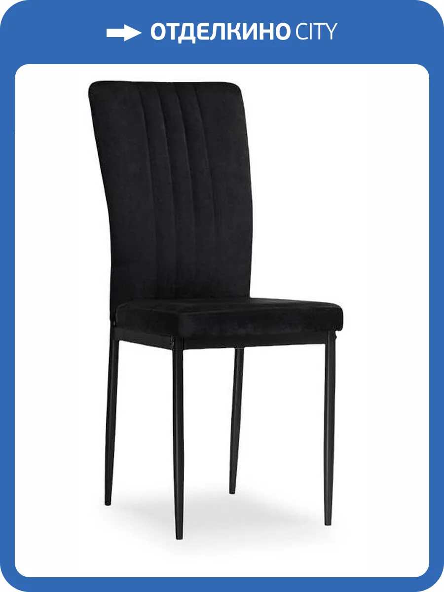 Стул Woodville Rek 15638 черный фото 11