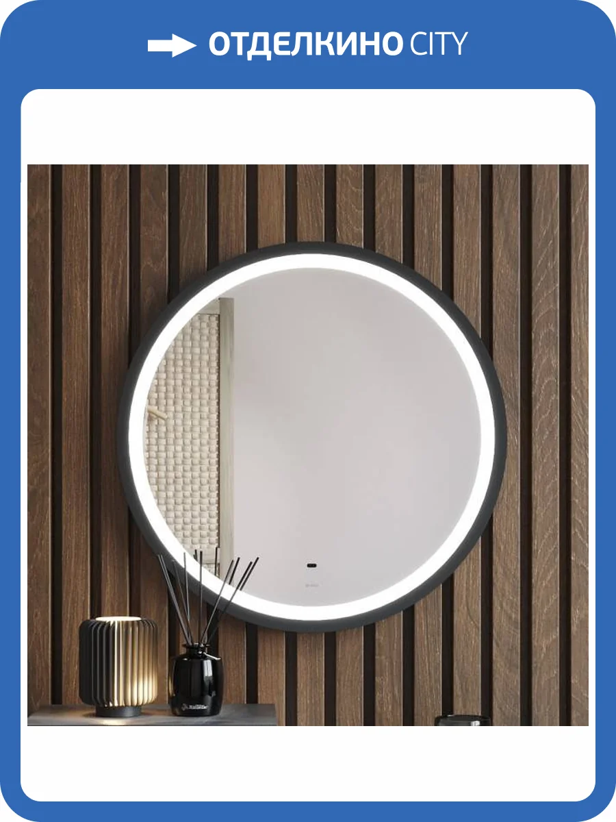 Зеркало BOND Круг M60ZE-6060 круглое, с LED подсветкой и бесконтактным сенсором, черной рамой, 60х60 фото 6