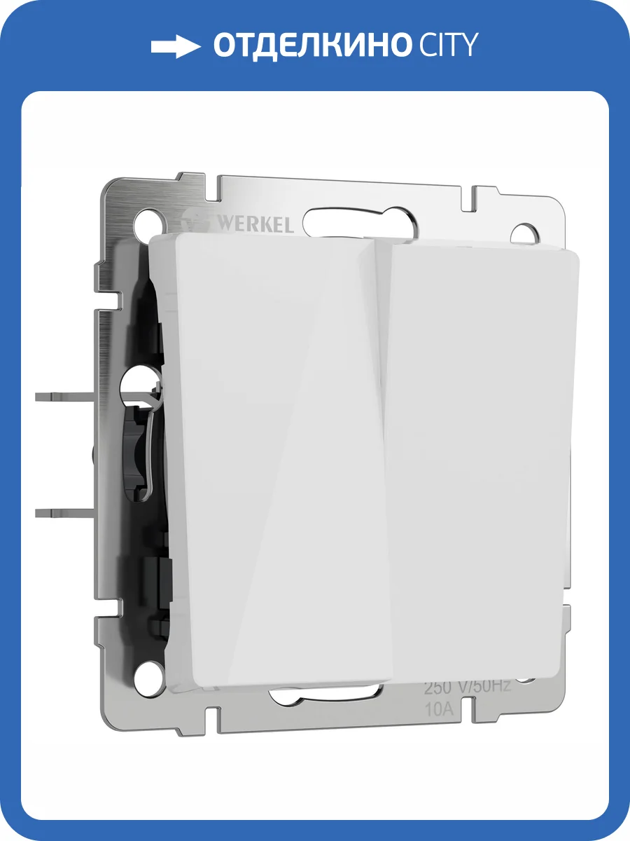 Выключатель двухклавишный Werkel W1122041 фото 3