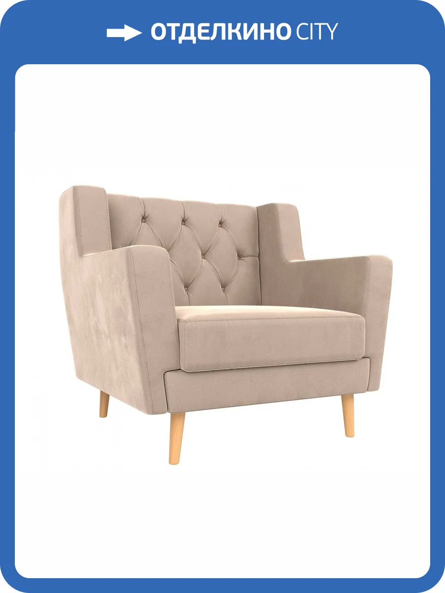 Кресло Лига Диванов Брайтон 108889 Бежевый 79/77/84 фото 8