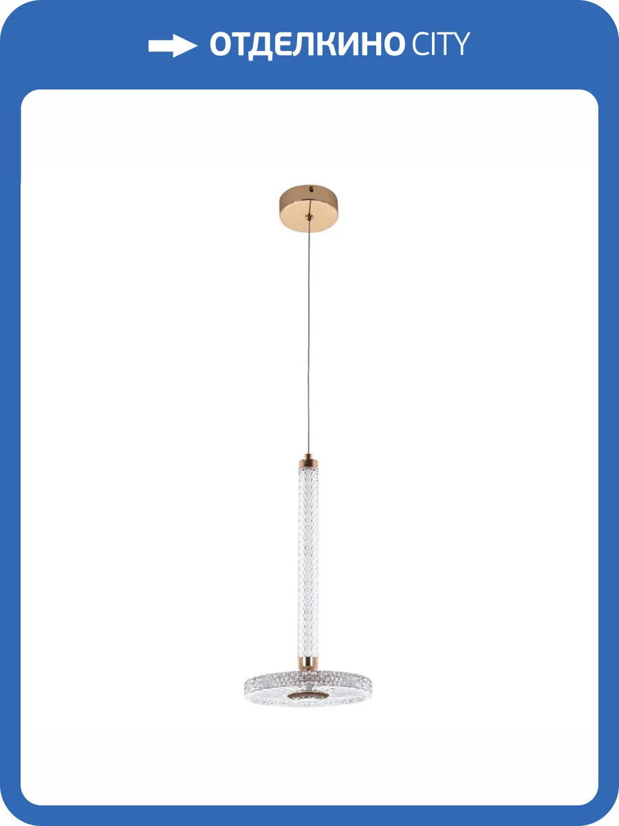 Подвесной светодиодный светильник Modelux Modestyle MS.89115.1 фото 3