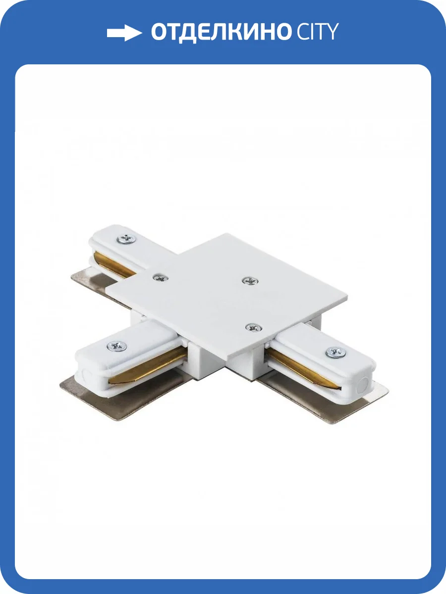 Коннектор T-образный Lightstar Barra 501136 фото 4