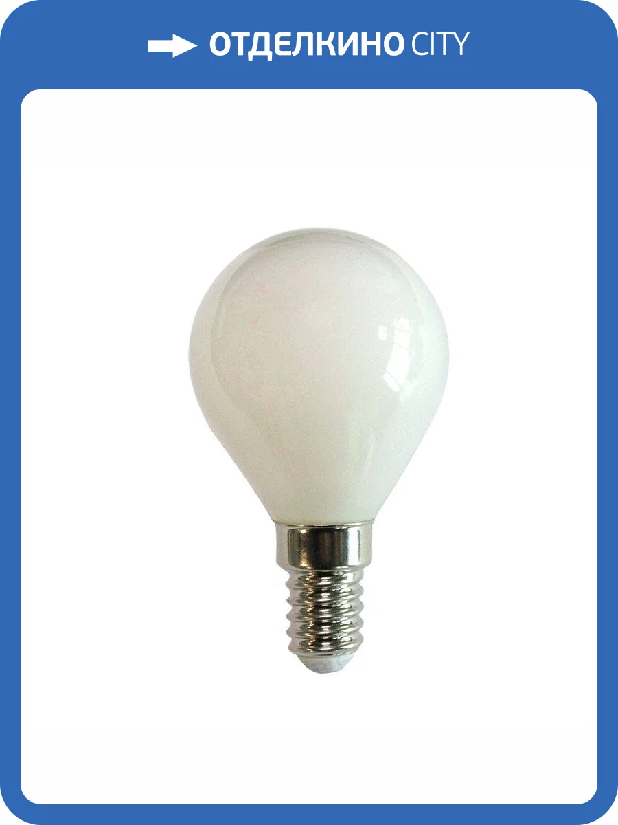 Лампа светодиодная филаментная Volpe E14 6W 3000K матовая LED-G45-6W/3000K/E14/FR/SLF UL-00008314 фото 2