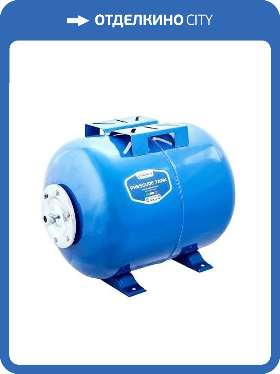 Расширительный бак Aquario 50 л. Горизонтальный фото 2